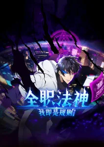 牧神记小说读者二创与设定考据封面